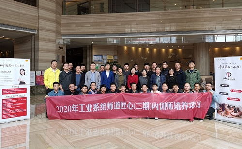市工業(yè)系統(tǒng)工匠內(nèi)訓(xùn)師計算機(jī)專項培訓(xùn)圓滿落幕，賦能產(chǎn)業(yè)數(shù)字化轉(zhuǎn)型