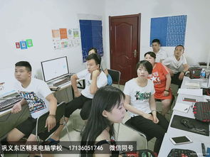 鞏義東區(qū)精英電腦培訓(xùn)學(xué)校 一對一私教，學(xué)到會為止的計算機(jī)培訓(xùn)新選擇