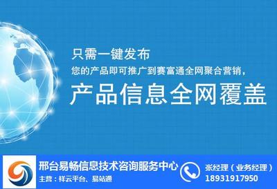 網(wǎng)絡(luò)推廣助力企業(yè)增長(zhǎng) 易暢科技的網(wǎng)絡(luò)技術(shù)咨詢(xún)服務(wù)